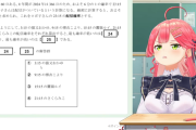 【ホロライブ】みこち、読解問題に苦戦しながらもホロ共通テストでエリートっぷりを発揮