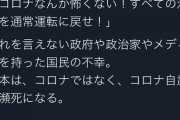 百田尚樹、炎上覚悟の声明　「コロナなんか怖くない！すべての活動を通常運転に戻せ！」     8/19