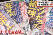 【悲報】パのHRランキング、統一球時代に似てしまう