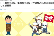 【祝】YouTube「モナニュースちゃんねる」、間もなく登録者200人突破