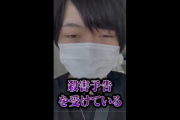 【激怒】晒し系歌い手YouTuberポケカメン、殺害予告うけ警察へ「クソガキ、舐めんなよ」
