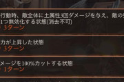 【グラブル】ジェネシスシリーズ4凸が実装！素材は緩めで凸りやすいものの…召喚効果はブローディアの攻撃後ダメは3T、エウロペの自動復活は6T（復活後バフは永続）など何とも言えない感が漂う…