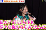 【動画】【恋愛裁判】元STU48・今村美月、様々な反響の声に驚き！？「私のアイドル人生も様々な捉え方があったんだ」　 『恋愛裁判』LIVE付き舞台あいさつ