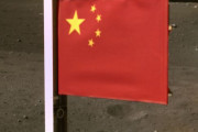 海外「中国が月に国旗を立てた二番目の国家となる！！！」