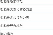 【画像】Yahooきっず、闇が深すぎる