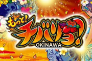 【新台初日】もっと！チバリヨ-30の初打ち評価 感想 出玉報告【6.4号機】