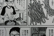 【野菜】なんだよこの漫画ｗｗｗ【注意】