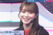 【櫻坂46】守屋麗奈、Aqua Timez復活にコメント！【Mステ】