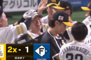 【パCS】ソフトバンクがサヨナラ勝ち！２勝０敗で突破率１００％　山川穂高が決めた！