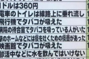 【閲覧注意】昭和の常識ベスト10ｗｗｗｗｗｗｗｗｗｗｗｗｗ