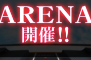 【beatmania IIDX】(26/02/12)「ARENAモード」が開催！ 新たに「KYAMISAMA ONEGAI!」「CoMAAAAAAA」のLEGGENDARIA譜面が登場！ さらにBPLで公開された「サヨナラ・ヘヴン」のLEGGENDARIA譜面も追加！