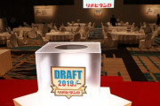 2020年ドラフト上位指名発狂枠一覧がこちらwwwww