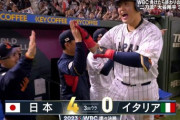岡本3ランホームランきたぁぁぁぁ！侍ジャパンこの回一挙4点！！