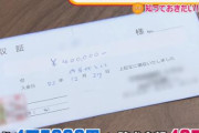 【ぼったくり被害】悪質な「不用品回収業者」を恐喝の疑いで逮捕