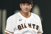 【悲報】巨人OB堀内「菅野はシュート回転するし腕を振れてないし守護神も難しい」
