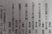 朝日新聞、宮台真司氏のインタビュー記事で、自民党と統一教会の関係に言及した部分を削除