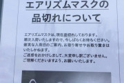 日本全国でユニクロマスクに人が殺到し海外びっくり仰天！(海外の反応)
