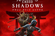 囲炉裏の知識が無さ過ぎた『アサシンクリードシャドウズ』くん。修正するもまだ間違ってるｗｗｗｗｗｗ