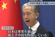 中国政府、日本の閣議決定に猛烈抗議「最大の戦略的な挑戦」※中国の軍事予算は「30年で39倍」で総ツッコミｗ