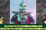 ウルトラマンの最強ランキング