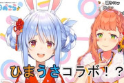 Vtuber 【兎田ぺこら】にじさんじにぺこら欲しい。ほんで本ひまと絡ませて自由にやってもらいたい