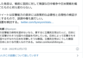 【立憲民主党】小西ひろゆき「法的措置を検討する」