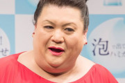 【猛抗議】マツコさん、専業主婦をバカにする夫に「お前の稼ぎはどうなんだって話だよ」「お惣菜出すのってダメなの？」
