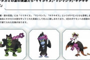 【悲報】新ポケモンのネーミング、ヤバすぎるｗｗｗｗｗｗｗｗｗｗｗｗ