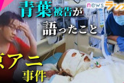 ラノベ作家志し10年、青葉真司の渾身の力作「金字塔」が掲示板で冷遇される？