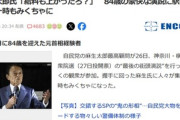 自民･麻生太郎氏｢物価が上がり始めた｡それで給料もあがったろ？政策が当たったからだろうが｣ 聴衆｢うおおおおおおお｣