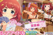 【デレステ】これもう優良誤認だろ