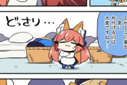 【FGO】玉藻の洗濯干しを手伝うアビーちゃん、触手を使ってしまうｗｗｗ　玉藻「OH...!!」