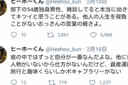【画像】ツイッター女さん「コドオジは資産運用と趣味の話しか出来なくて浅い」