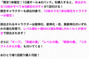 【パズドラ】スーリア5000円は今までのよりよっぽどコスパいいのに叩かれてるの可哀想