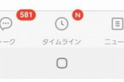 20～30代女性の「LINE疲れ」が進行中…「嫌じゃないけど未読スルー」が増えたワケ
