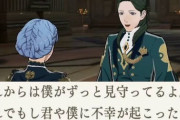 【FE】支援値マックスの相手が複数人いる場合はカップリングは何を基準に決まるの？