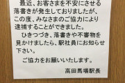 【悲報】45歳男性、トイレに「うんこプーン」と書いて逮捕