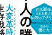 リアルな少子化対策は『非正規若者へのカネ支給』と『共同親権』