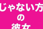 この状況は…！秋元康原作の新ドラマ、坂道からの出演はこのメンバーか！！！！！！！！！！！！