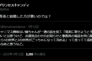 シャニマスP「ライブ中にマイナス発言しないでください。不快です。前にいた2人組が消えてムカつき過ぎて椅子を殴ってしまいました。彼らは知的◯害者です」