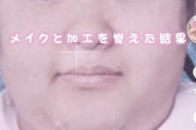 【画像】女様、痩せてメイクしたらどうとでもなってしまうｗｗｗｗ