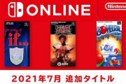【速報】Switchオンラインファミコンに真・女神転生if…など３本が追加