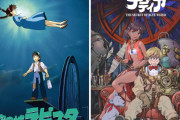 【金ロー】『天空の城ラピュタ』と『ふしぎの海のナディア』の知られざる関係【アニメ】
