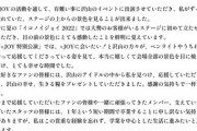 【指原P】ニアジョイ 福山 萌叶…卒業発表wwwwwwwwww