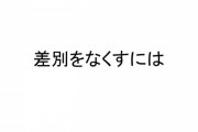 【悲報】大坂なおみ「黒人マスク！」日本人「ゴラァああああああ！」ネイマール「中国人！」