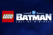 2026/5/29発売予定『レゴ®バットマン™：レガシー・オブ・ザ・ダークナイト』DL版・パッケージ版の予約受付中！DL版「デラックス・エディション」は72時間先行アクセス等特典も