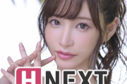 【超朗報】Amazonさん、アダルト動画見放題「H-NEXT」提供開始ｗｗｗｗｗｗｗｗｗｗｗｗｗｗｗｗｗｗｗ