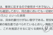 日本の奴らが正気になる日は遠い、日本政府”慰安婦は性奴隷ではない。韓国政府も確認”と主張 韓国の反応