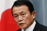 [韓国の反応]麻生太郎副総理「2000年にわたり同じ民族が、同じ言語で、同じ一つの王朝…日本しかない韓国ネット民「さすが歴史捏造の国ですね(笑)」