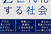 【悲報】Z世代、親より「IQが低い」と判明するｗｗｗｗ